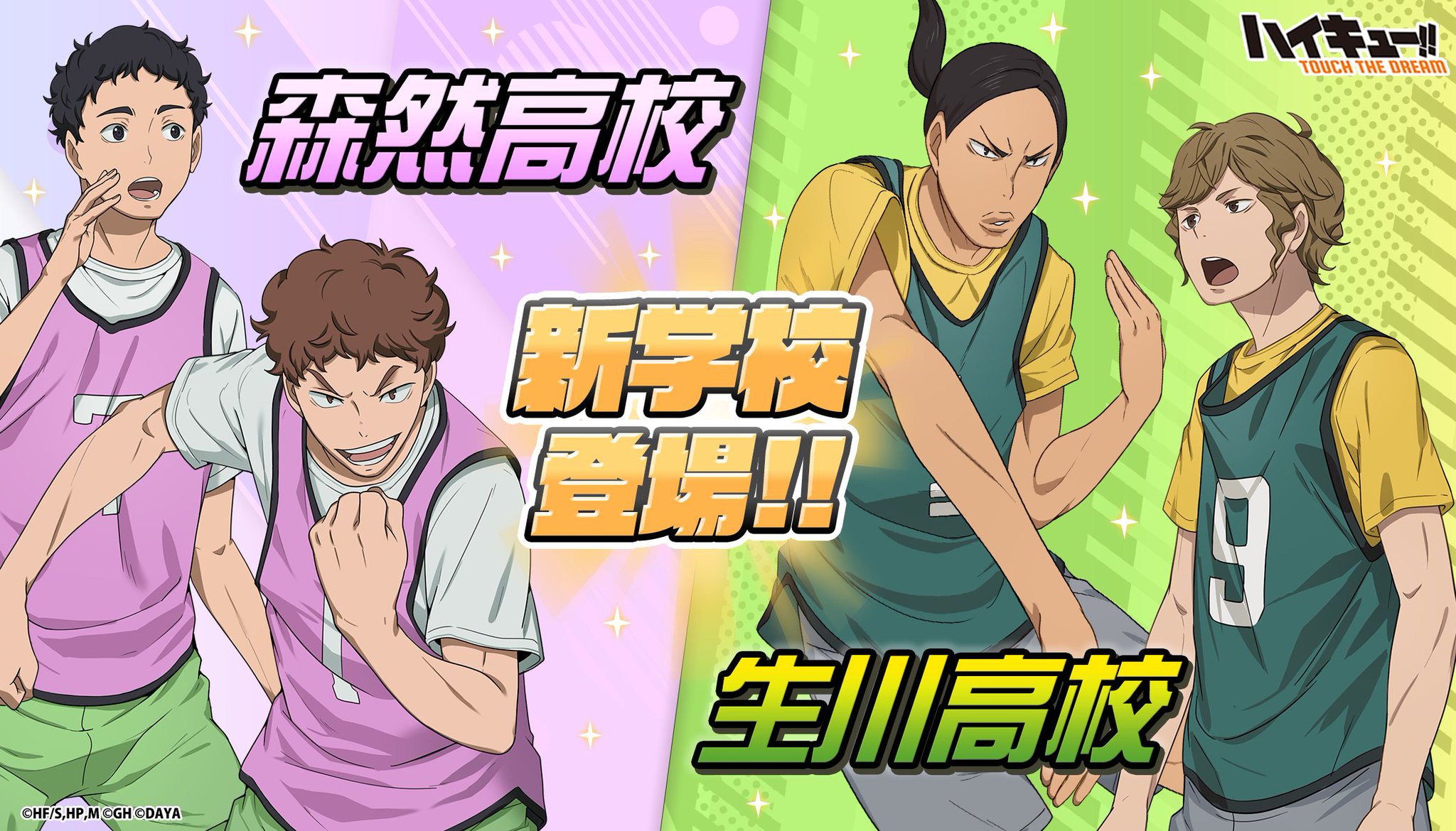 ハイキュー Amazon.co.jp: [TRiES] 烏野高校 ジャージ 日向翔陽 影山飛雄
