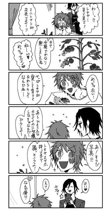トキ音ちゃん 