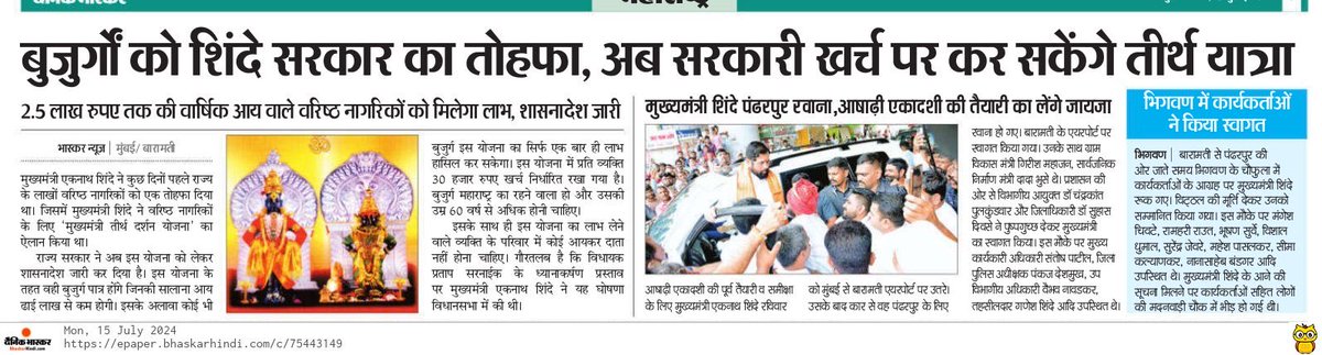micnewdelhi's tweet image. #PublishedNews 

#DainikBhaskar