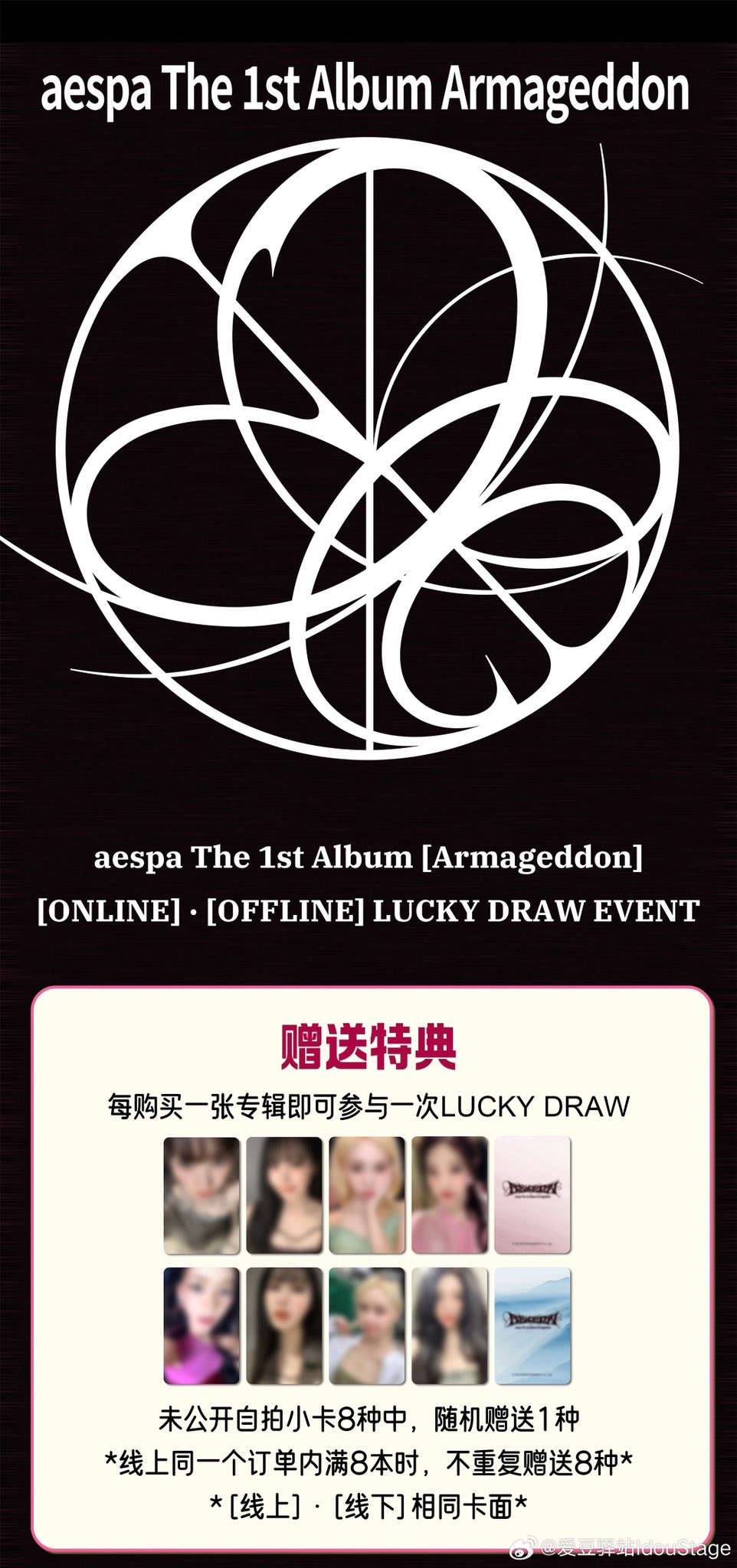 aespa idoustage 中華 ラキドロ  8枚コンプセット Amazon.co.jp: aespa idoustage エスパ 中華 ラキドロ トレカ 8
