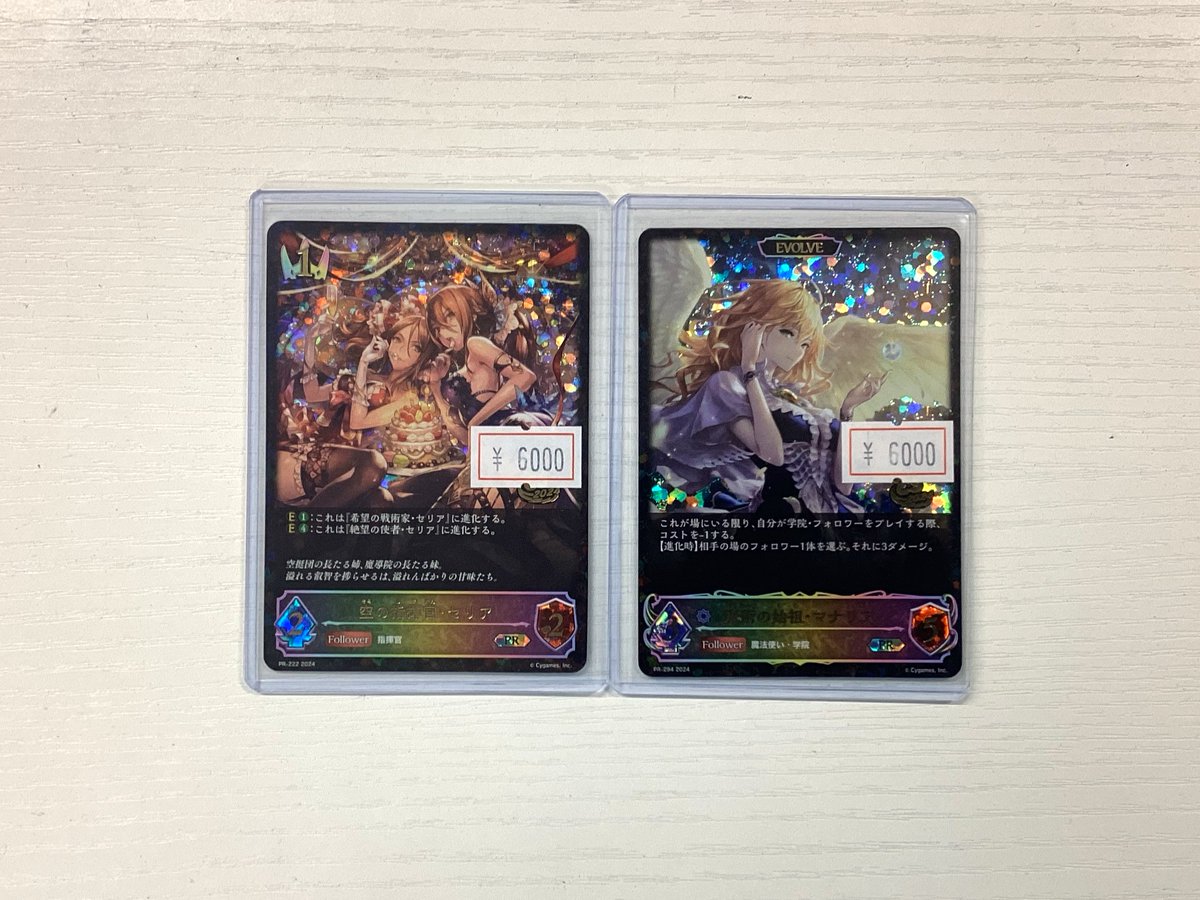 魔術の始祖 マナリア CSプロモ PR