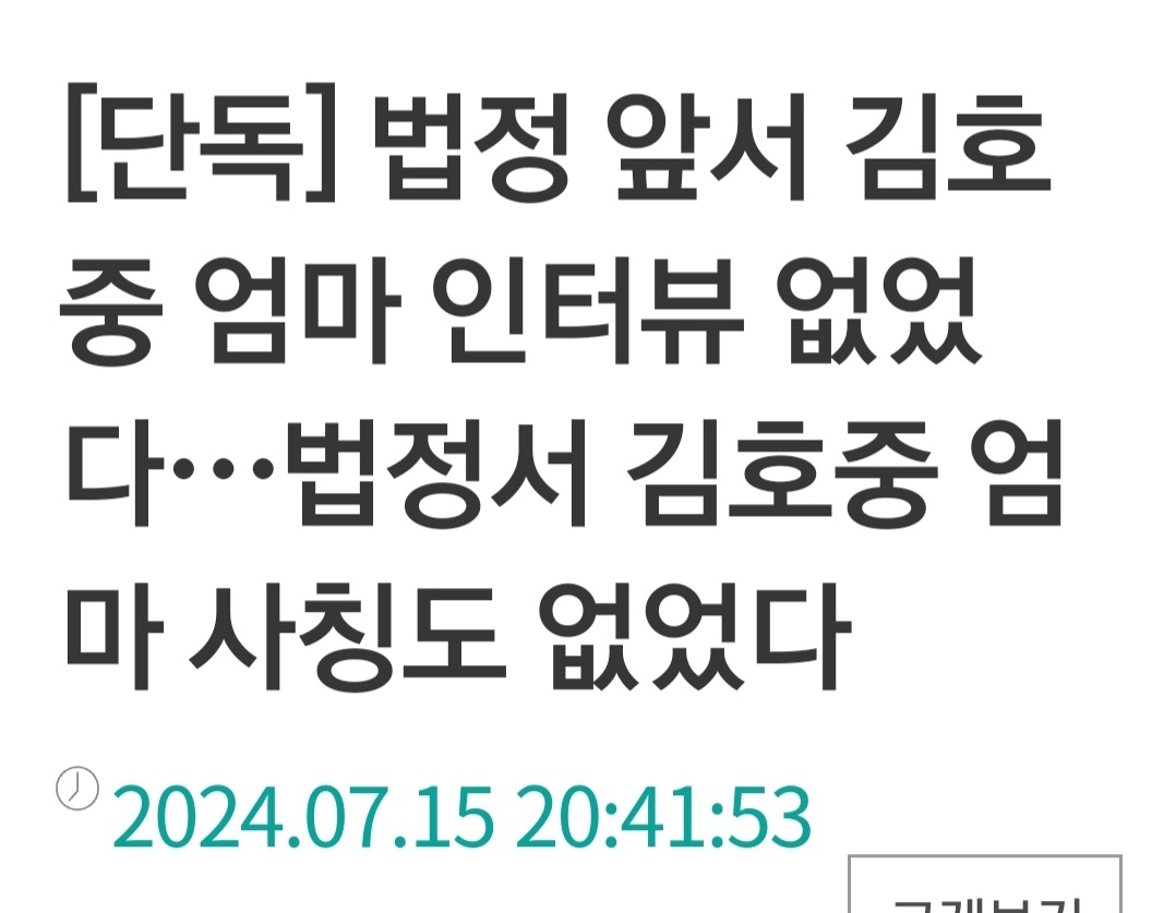 📢언론 가짜 뉴스 심각🔕
팩트 체크 없이 뉴스
인권침해 언론 
사이버 렉카 같은 저질스런 
언론 퇴출이 답이다.

🔔사실 있는 그대로를 전하는 비건 뉴스 권진원 기자🔔
vegannews.co.kr/mobile/article…
