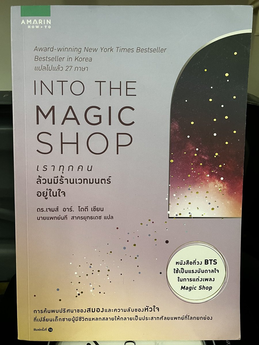 ส่งต่อหนังสือ into the magic shop ทักมาถามได้เลยนะคับ
#หนังสือมือสอง #ส่งต่อหนังสือ #ตลาดนัดหนังสือ
