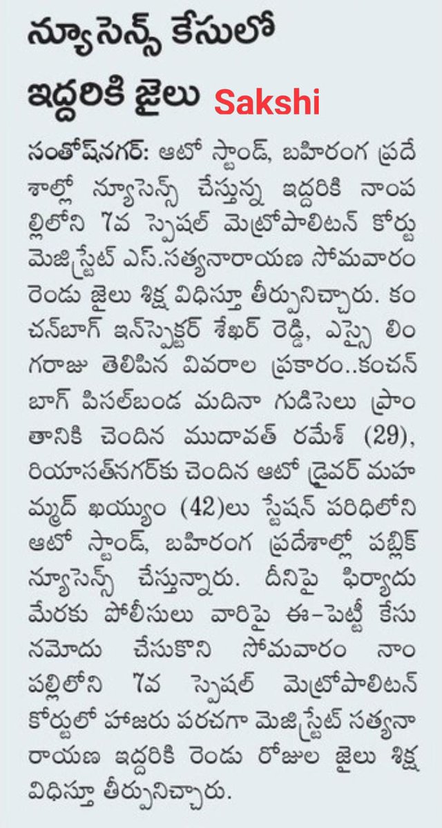 S Chaitanya Kumar, IPS., tweet media