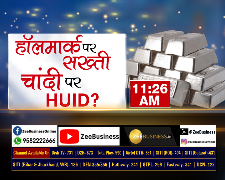 ZeeBusiness's tweet image. Coming Up @ 11:26 am

दाल पर बड़ी खबर 📣

जमाखोरी पर सरकार की बड़ी तैयारी!

ज्वेलरी हॉलमार्किंग  पर बढ़ेगी सख्ती ?

सोने के दाम आज बढ़ेंगे ? 🪙

देखिए #CommodityLIVE मृत्युंजय कुमार झा के साथ

#Commodity #Gold #Silver @MrituenjayZee
