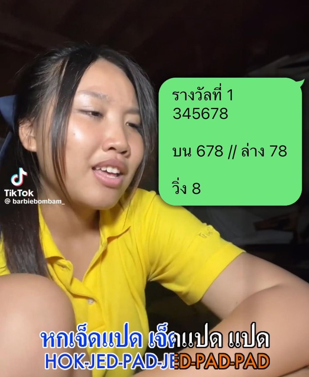 nor_oss's tweet photo. 5555555 แล้วหมิ่นไม่ได้นะหวยไทยตามกระแสซะด้วย

📷 : คาราโอเกะชั้นใต้ดิน
TT : barbiebombam_

#หวยงวดนี้ #หวย #เลขเด็ด #เลขเด็ดงวดนี้ #TikTok #barbiebombam_ #คาราโอเกะชั้ตใต้ดิน https://t.co/MqXqEO9C7q