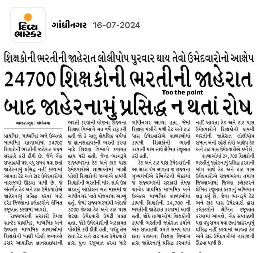 DhodiyaSan21044's tweet photo. સાહેબ ક્યારે ફોર્મ ભરાશે!!
ડોક્યુમેન્ટ વેરિફિકેશન ક્યારે!?
કામચલાઉ મેરિટ લિસ્ટ!?
ફાઈનલ મેરીટ લિસ્ટ!?
શાળામાં હાજર તારીખ!?
મેરીટ કે માર્ક્સ આધારેનું માળખું!?
કાયમી શિક્ષકોની ભરતીનું જાહેરનામું પ્રસિદ્ધ કરવા નમ્ર વિનંતી. 
@kuberdindor
@Bhupendrapbjp
@prafulpbjp 
@tejasmajithiya5 https://t.co/WGUJ6MI6DG
