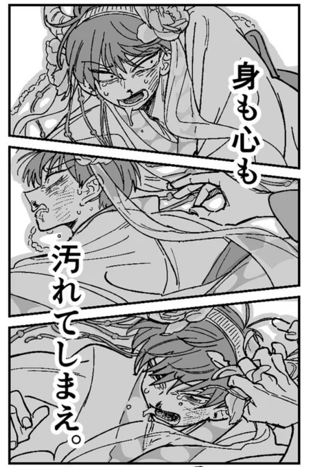 ここの推し最高に輝いている 