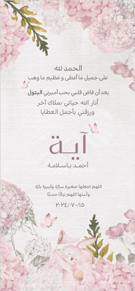 يا رب لك الحمد