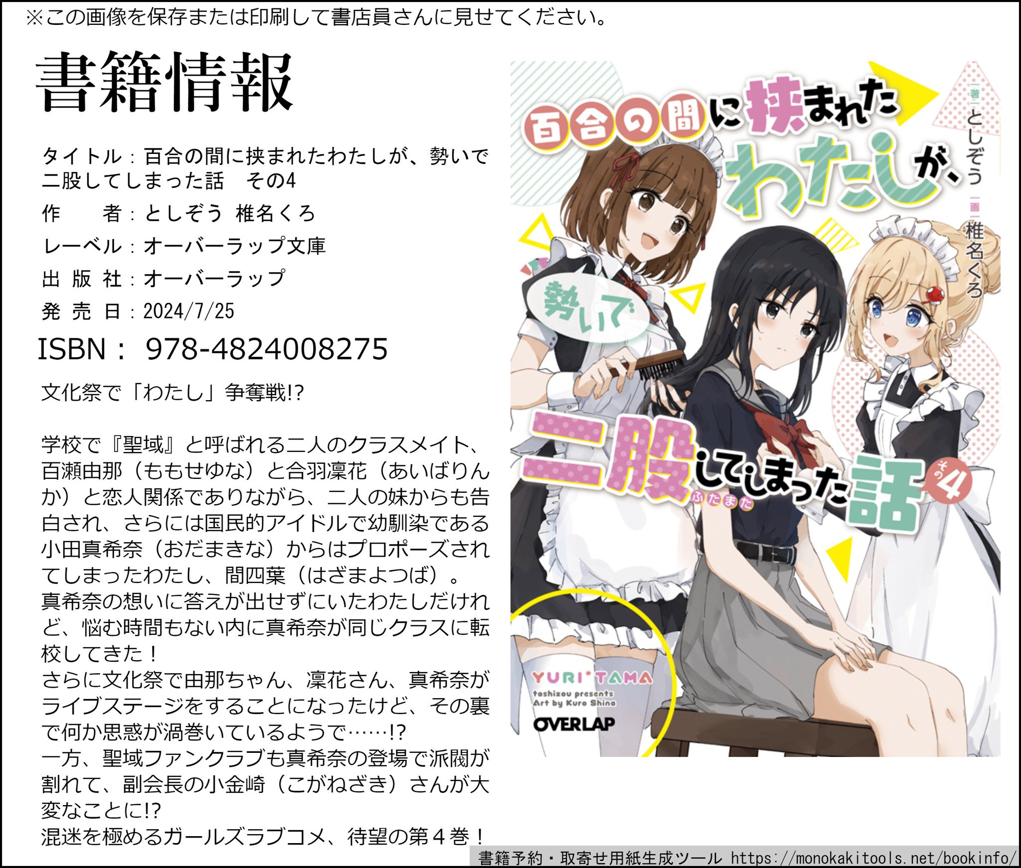yu_0324様専用ページ 【公式通販】
