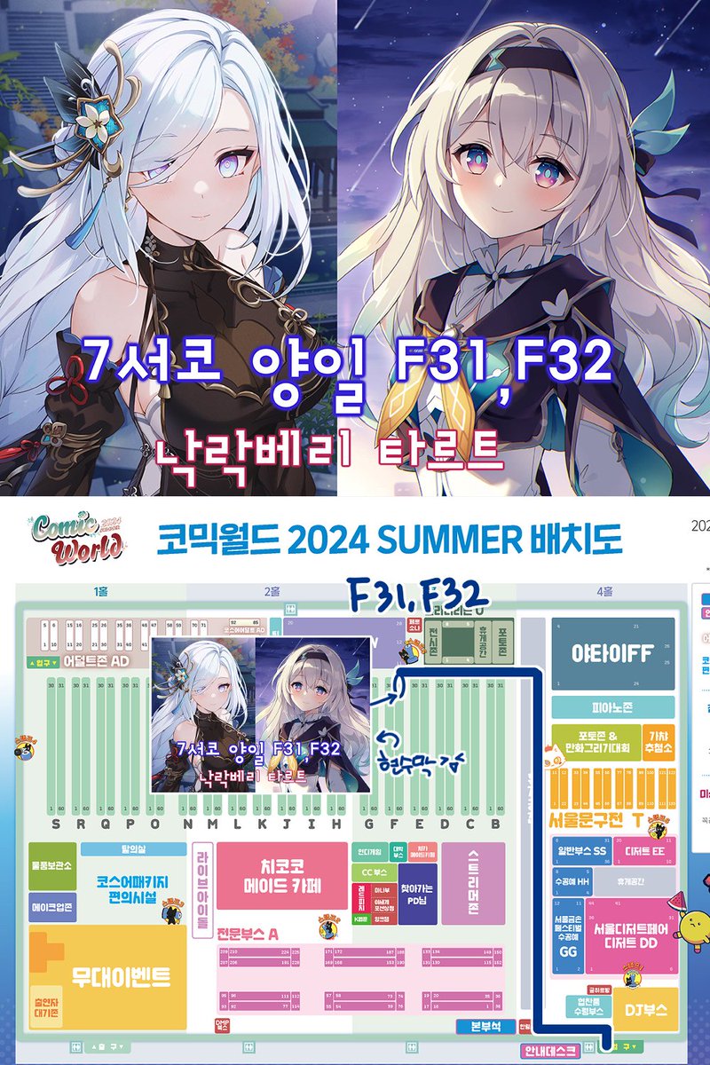 [7월서코] <낙락베리 타르트> 인포입니다.  신작 굿즈 몇가지 추가했습니다. 놀러오세요~ 많관부! 🥰