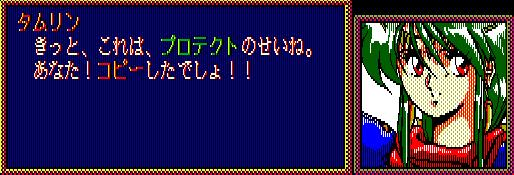 ghhNCtCpZMUyHP0's tweet photo. 私は当時は発売日にFMTOWNS版を買ってプレイしていて、その後PC8801の衰退期の頃に500円の中古で本物を買ったのでこんな事はなかったのですが…
人によってはこんな画面が出たかも😅

#FMTOWNS
#PC8801
#エメラルドドラゴン
#バショウハウス
#GLODIA
#コピープロテクト
#レトロゲーム https://t.co/x57xrBja5h
