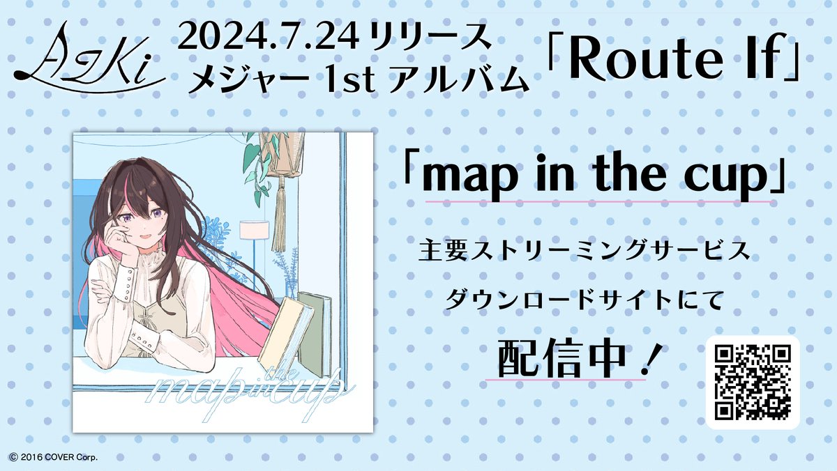 AZKiちゃんのメジャー1stアルバムにて作詞・作曲・編曲（コーラスも