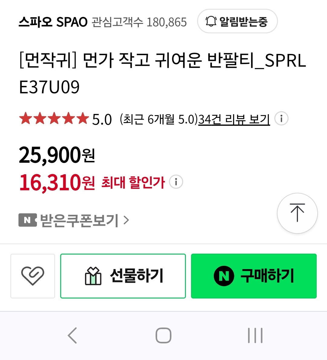 전화로 여친 기분 풀어주는법 | TikTok, image size:1080x1188