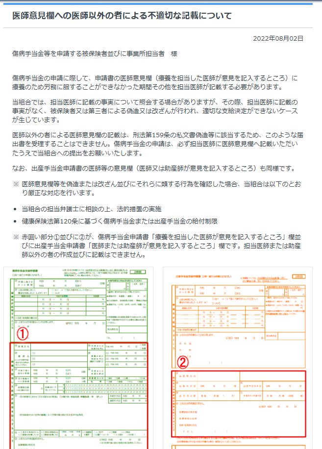 保険診療上の留意事項 岡 佳伸 on X: 