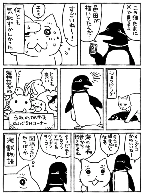 日記2