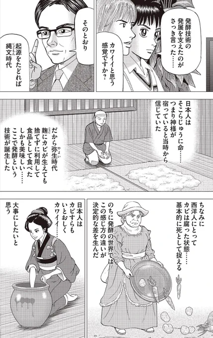 【世界で勝ちたいのなら、「2周の差」をつけて独走しろって話。】7/8 
