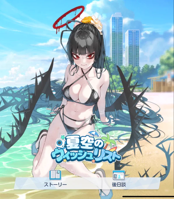 ツルギちゃん、もしかしてカンストまで緊張したり照れると翼が逆立ったりしますか??  水着ツルギちゃん曲線の羽っぽいところが一切残ってなくてガチガチでイバラみたいになってる…w