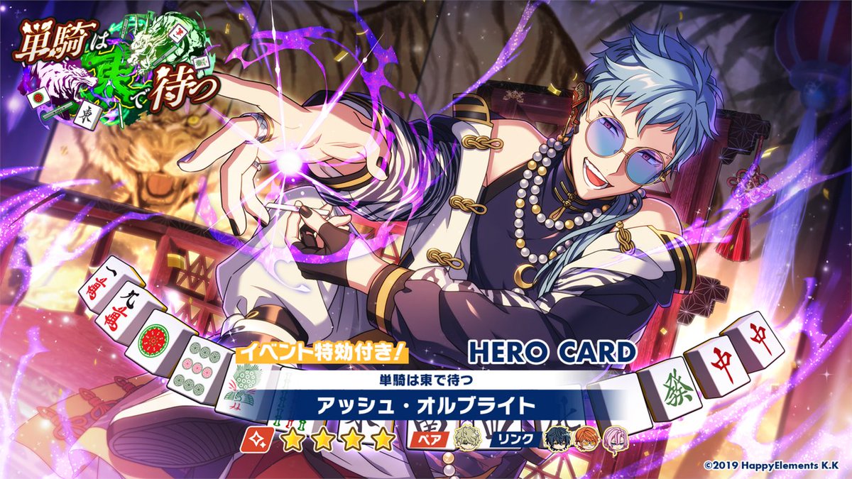 エリオスライジングヒーローズ【公式】 on X: 