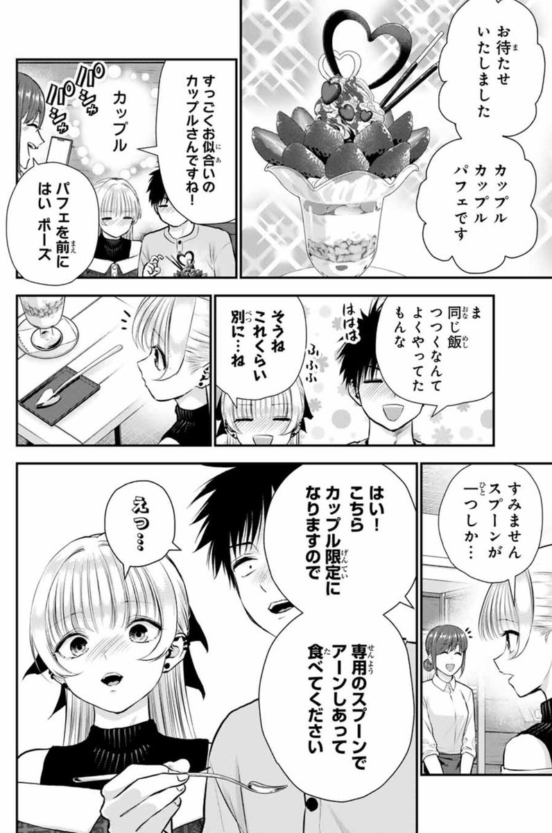 間接キスが止まらないツンデレ幼馴染(1/2) 