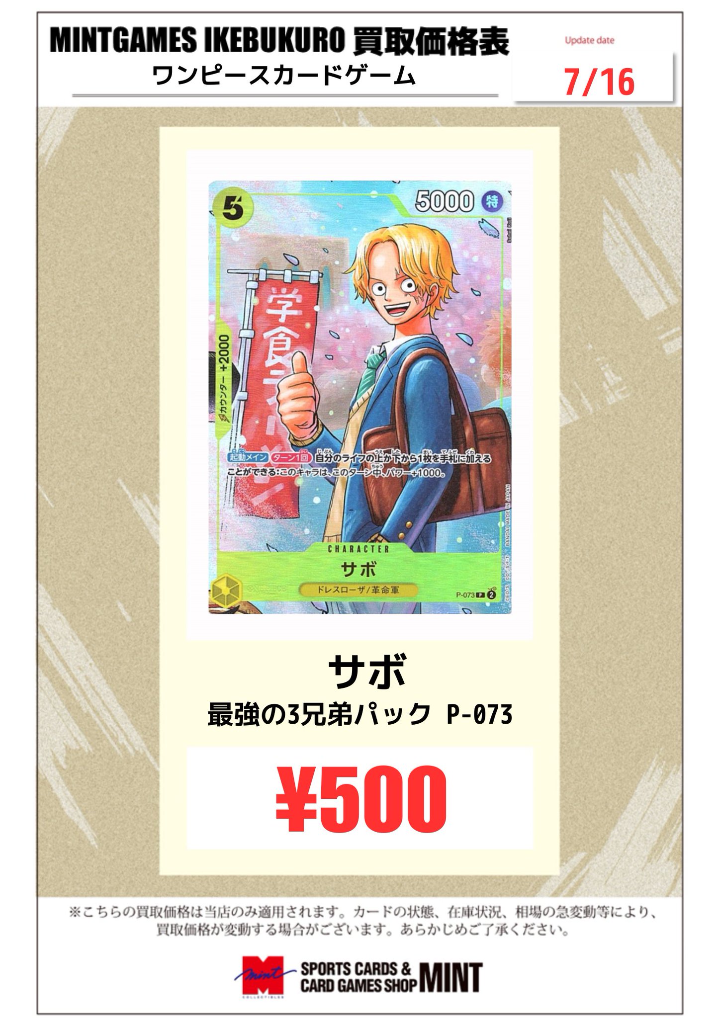 ワンピースカード　最強の3兄弟パック　応募者全員サービス　6パック Amazon.co.jp: 最強ジャンプ5月号 ワンピースカード最強の三兄弟