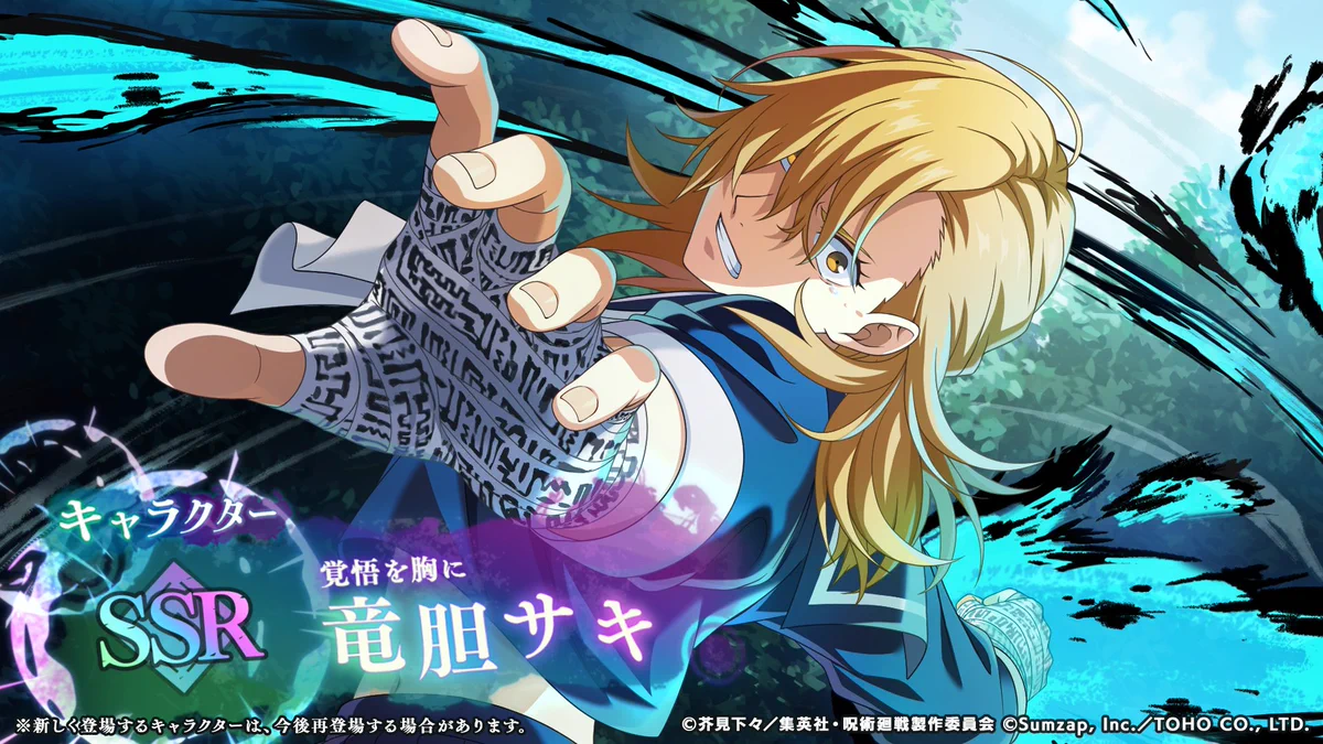 呪術廻戦 ファントムパレード（ファンパレ） 』公式 on X: 