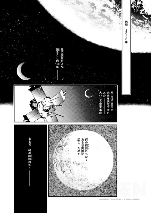 月の地下洞窟にドキワクする我々( ˙-˙ )

「これは僕の兄の物語」 