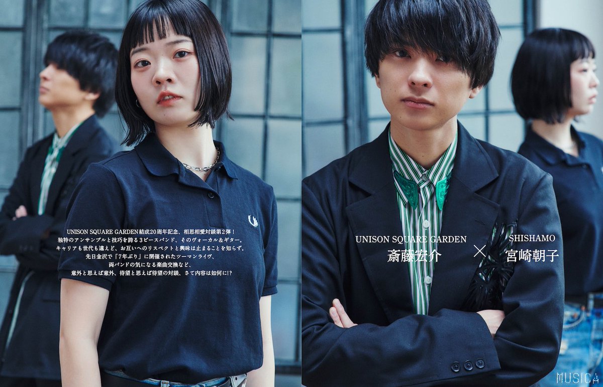SHISHAMO_BAND's tweet photo. 本日7/16(火)発売の「MUSICA」8月号にて
UNISON SQUARE GARDEN 斎藤さんと私宮崎の対談インタビューが掲載されてます🎉

色々なお話聞けて楽しい時間でした🌻
みなさん是非チェックしてね～(宮崎)

https://t.co/FtTD3PNnxn

@MUSICArocks 
@USGinfo https://t.co/jeWuTg8wv3