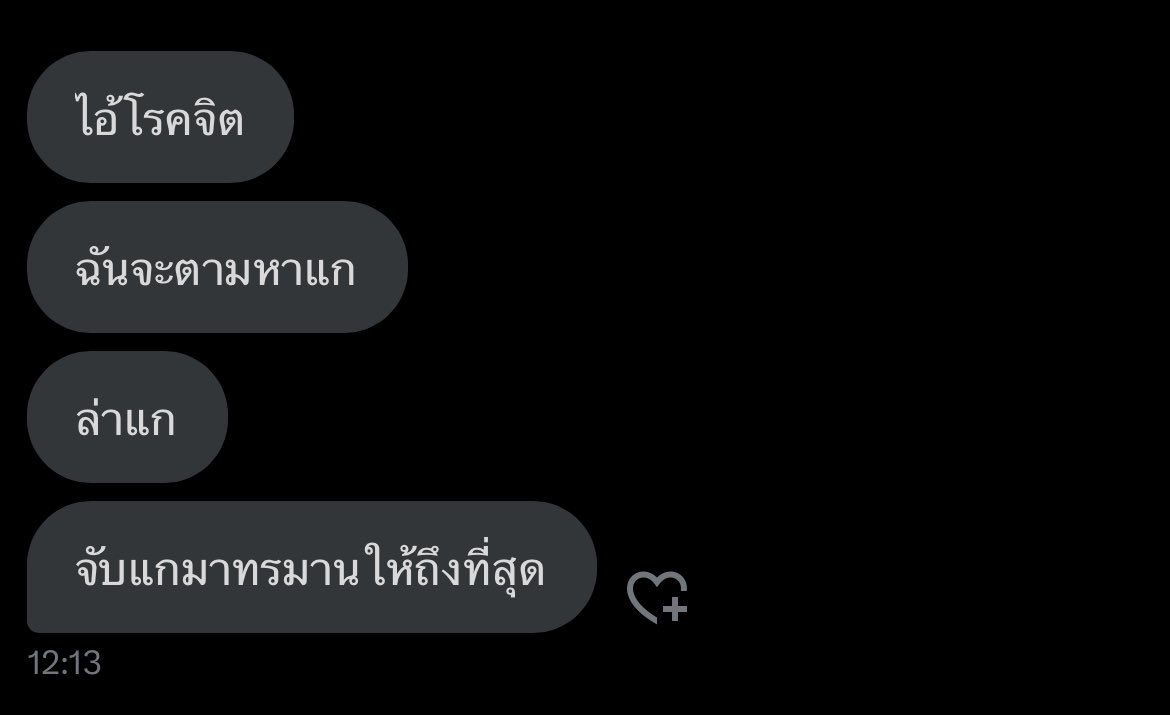 สยองกว่า