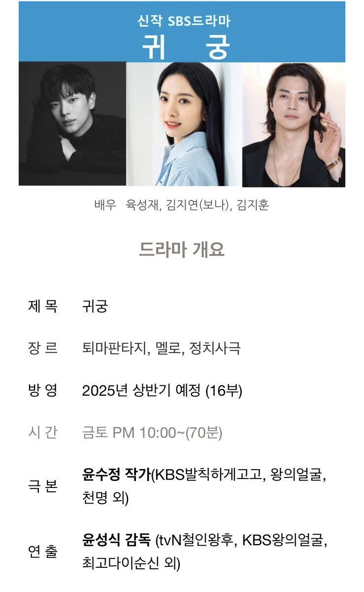 iy_chil's tweet photo. 귀궁 월화로 넘어간다는 얘기 많았는데
오늘 뜬 PPL 모집글 보니 금토 열시⁉️‼️

확정기사두 얼른,,🥹🥹 https://t.co/C3z4N937Im
