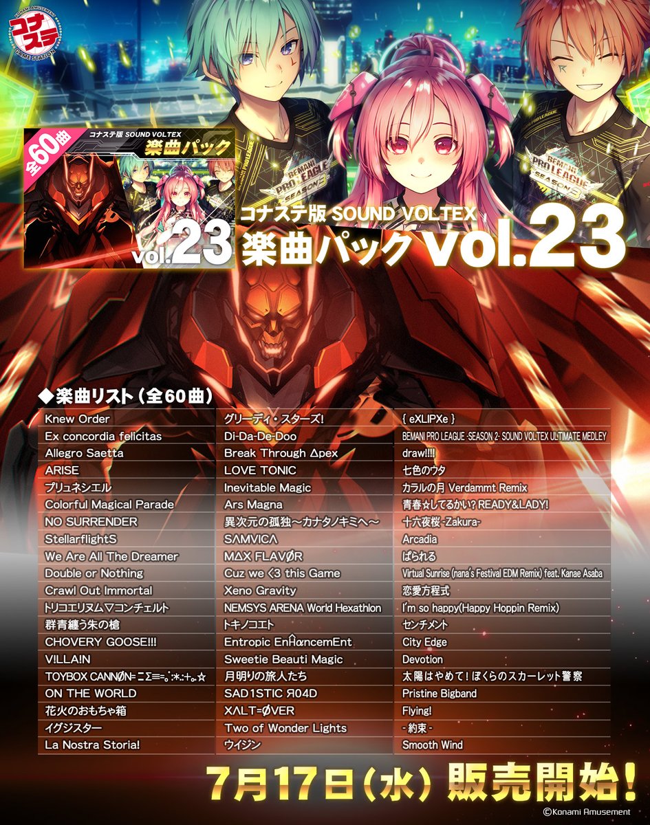 東雲ページ フロアマップ公開中】123＋N東雲店 | 江東区 東雲駅 | パチンコ