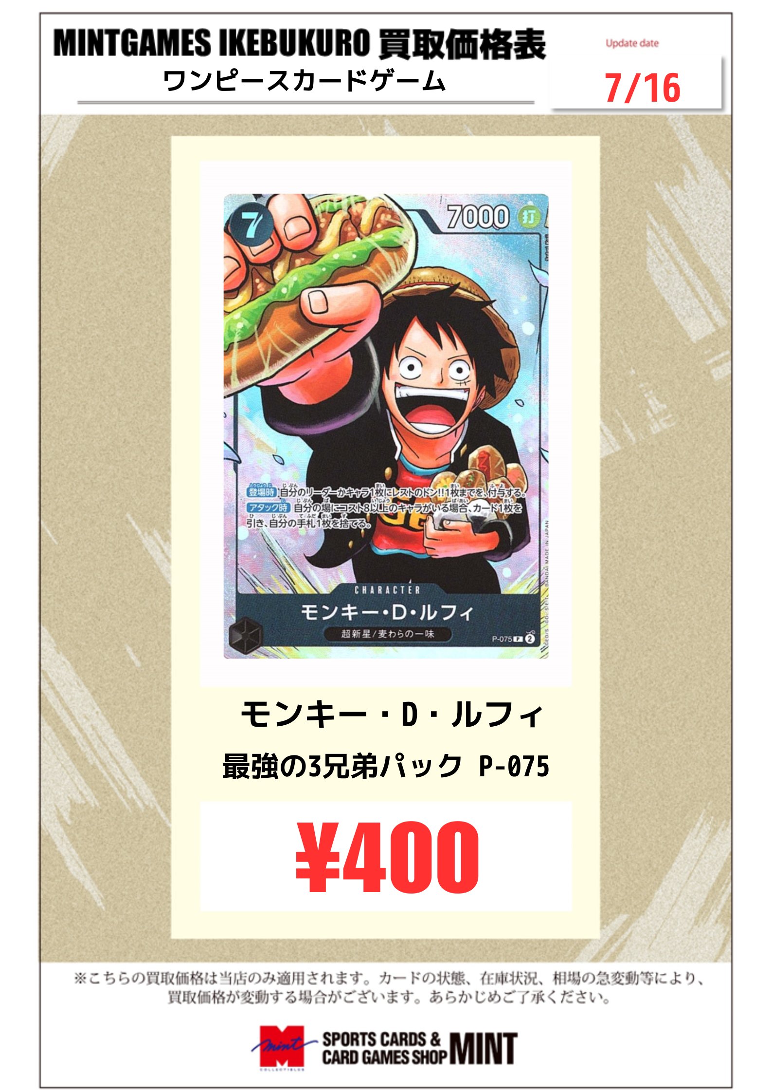 MINT GAMES 池袋 on X: 