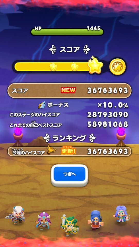 cometrvr61's tweet photo. すっかり忘れてたので適当にスコアタを1回😗
まだまだ上を目指せるけど種集めの金策で忙しいからもうこれでいいかな😓
#ドラけし https://t.co/WS1EIMDWqv