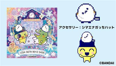 交換、譲渡】 #たまごっちuni #たまごっちユニ #たまバースチケット