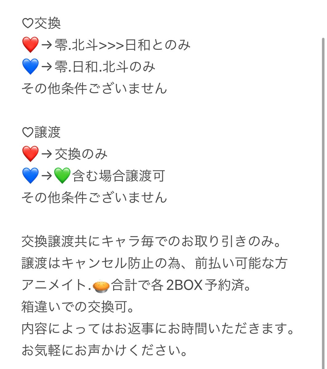 kasumichi1024's tweet photo. 【交換・譲渡】Museum Card ミュージアムカードNo.1 No.2

譲 英智 桃李 一彩 藍良 茨 ジュン HiMERU こはく ニキ なずな 光 スバル 真 真緒 鉄虎 翠 忍 奏汰 宗 みか ひなた ゆうた アドニス 司 レオ つむぎ 宙

求 日和.零.斑.北斗 or 各330＋送料

各2BOX予約済。詳細は3枚目。 https://t.co/YU57zvukRg