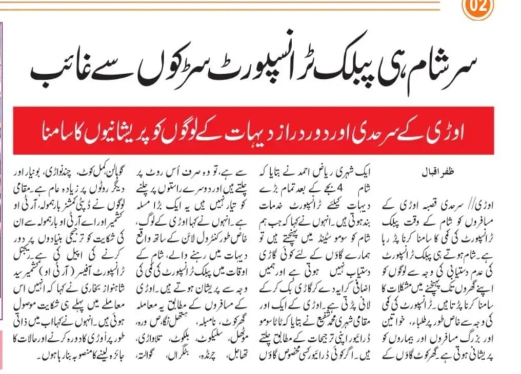 faarhantweets's tweet image. The issue of Bijhama sumo stand should be resolved, we do not get transport at times and this problem of ours is not getting resolved 
I have hope that RTO Baramulla and DC sir will go to this place and solved the issue soon...
#problem #solve  #transportissue #baramulla