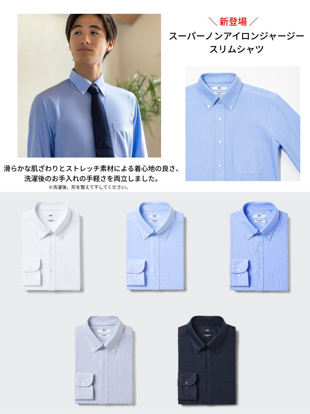 UNIQLO スーパーノンアイロンジャージースリム Sサイズ　5枚セット ユニクロ公式 | スーパーノンアイロンジャージースリムシャツ