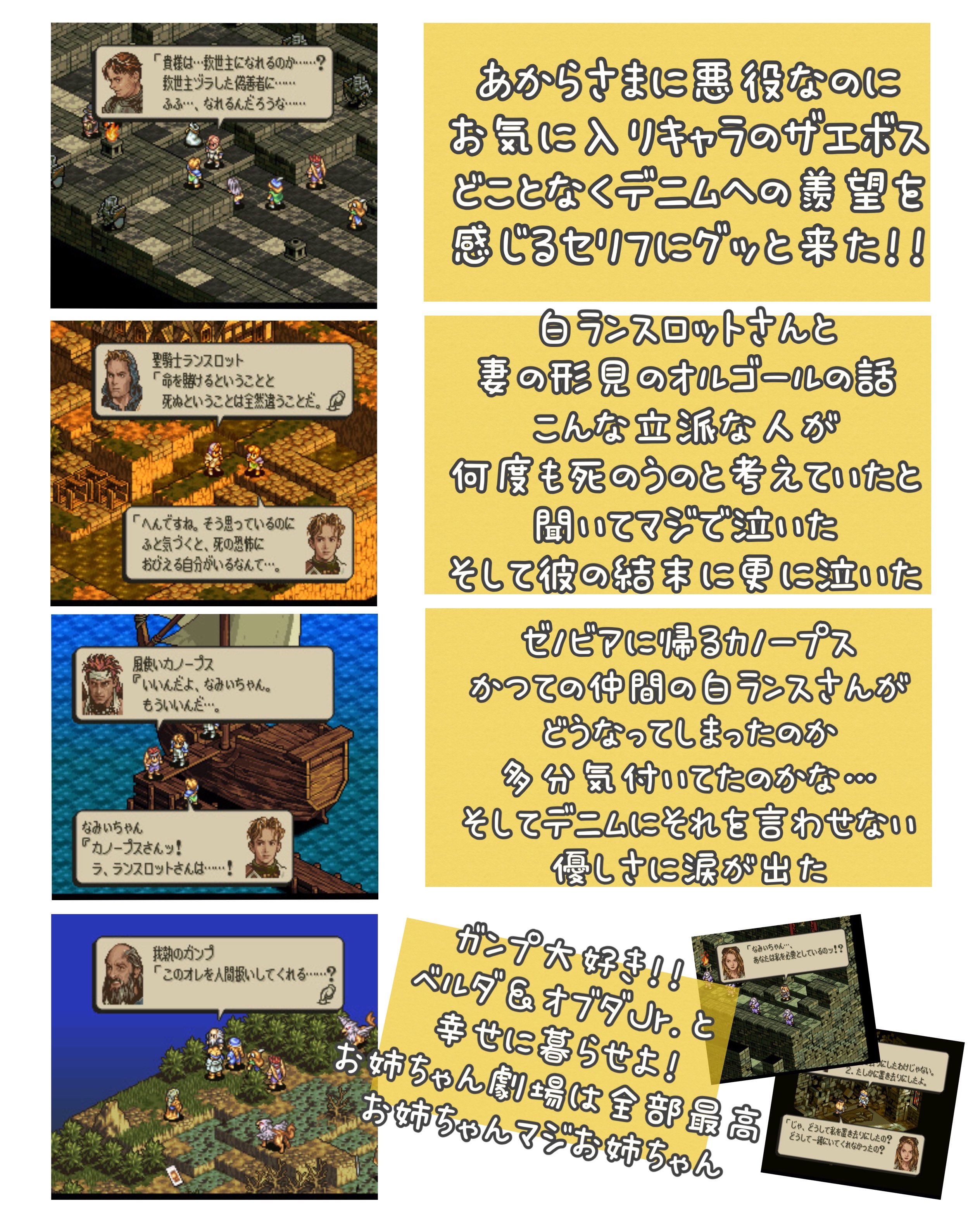 タクティクスオウガ ランスロットのオルゴール 廃人とカボチャ女と: 敵