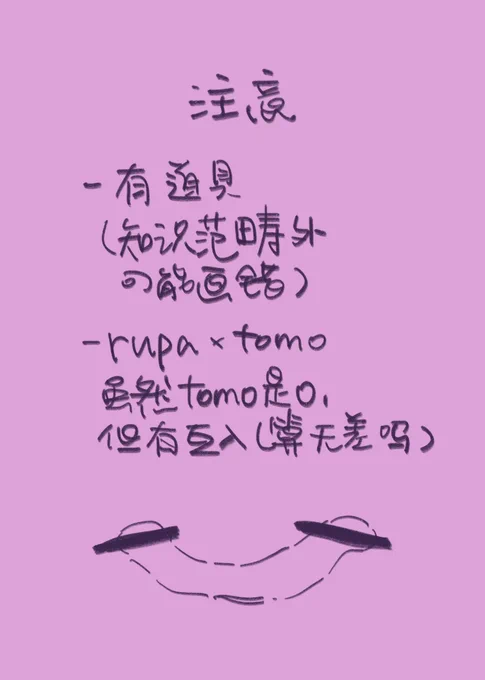 #ガルクラ
ルパ智🔞 (1/3) 