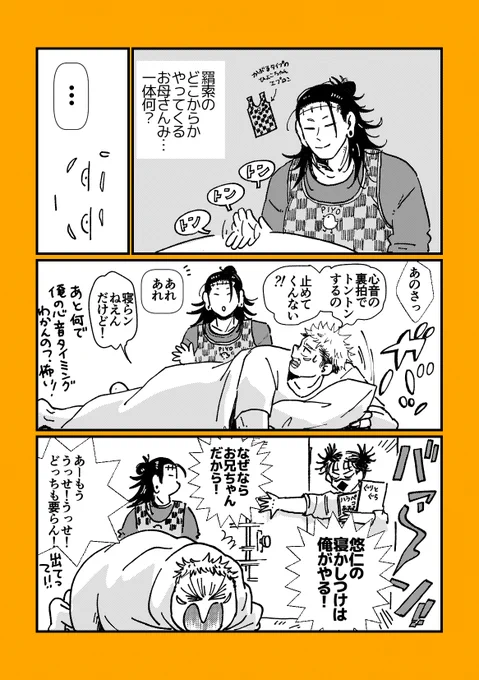 寝かしつけ 
