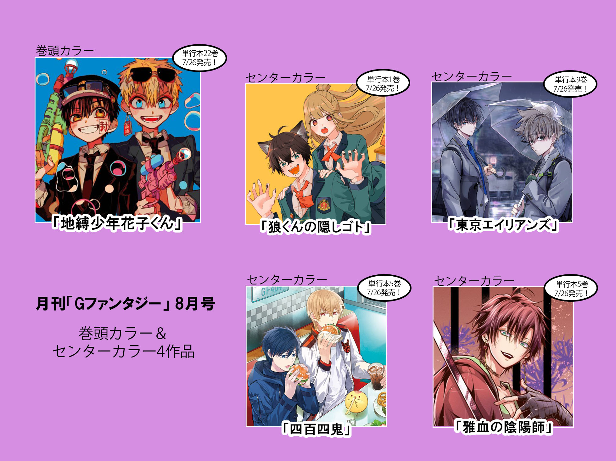 花子くん　Gファンタジー 26周年　ミニ色紙 412AO7Tp5dS._UF350,350_QL80_.jpg