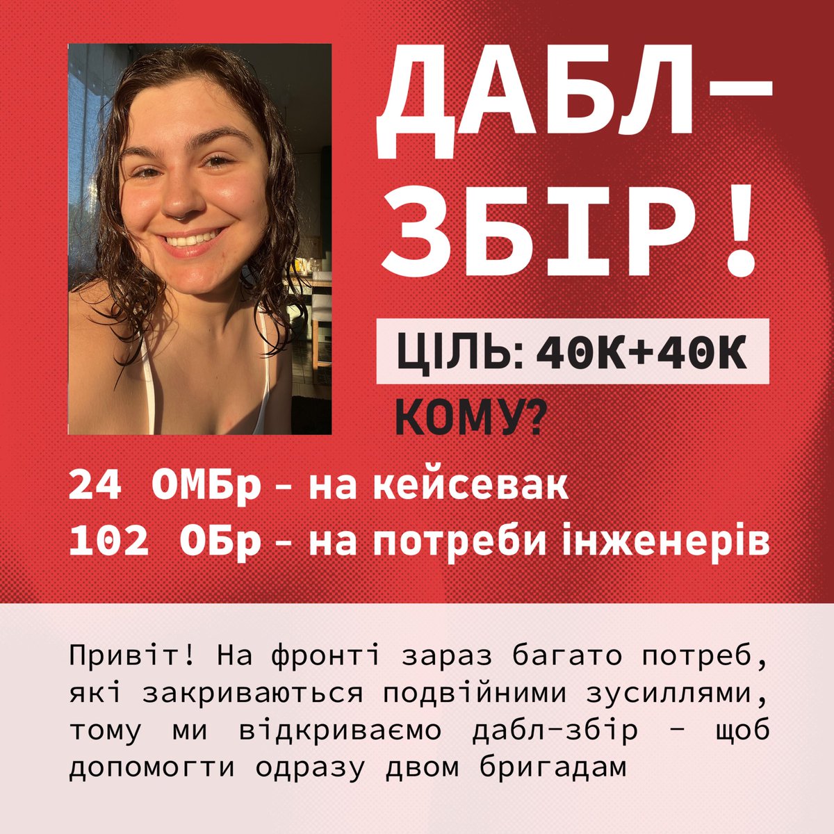 notsofiaanymore's tweet photo. нема багато грошів?🫢 маю чудовий варіант допомогти 1 донатом 3 бригадам! 

збір організований моєю @inkpastellastell (інст - tetikra) на потреби підрозділів наших татів🫂

кейсевак для 24
функціонування навчального саперного полігону для 102 

долучайся! https://t.co/SrAJnmj1dU https://t.co/CbIHGT08IL
