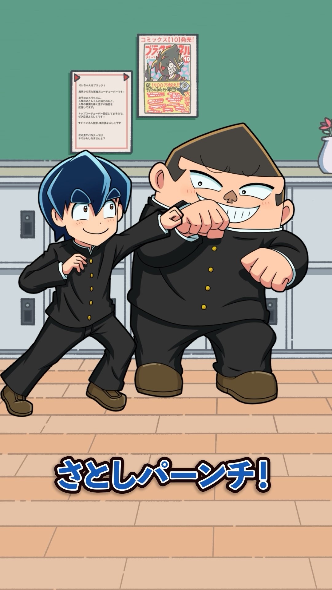 さとしくんページ 最新12巻5/28発売！ブラック@悪魔系Youtuber on X: 