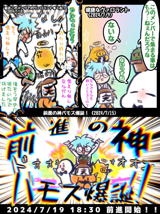 #バモスWIN 数々のフラグを立ててついに衝撃の爆誕!! 全力で応援しておりますーー!!!!!!!!!!
