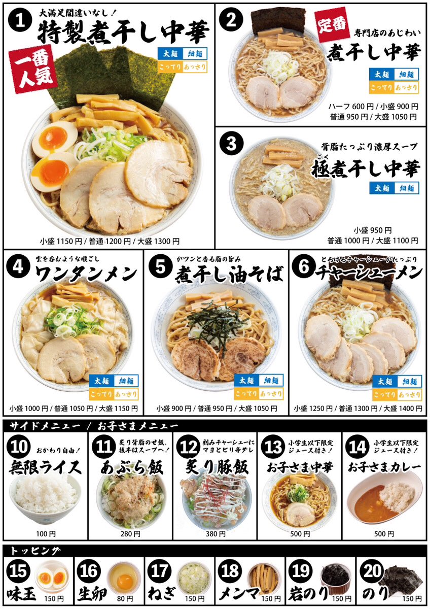 蜘蛛 の 糸 ラーメン