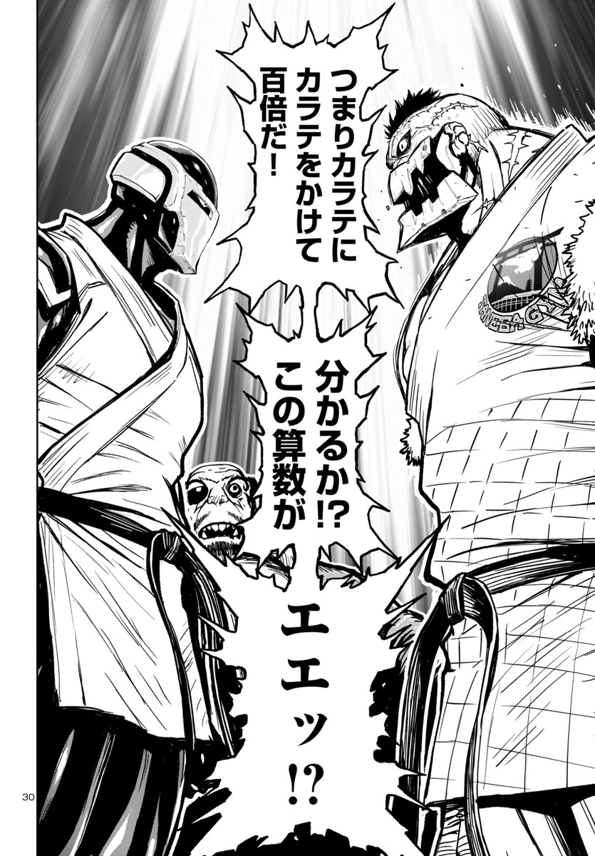 M_ChampionRED's tweet photo. 【7月19日、RED9月号（紙版、電子版）発売！！】
 ファランクスを下したニンジャスレイヤーの前に次の対戦相手、スクランブラーが現れた。よく分からない算数……、だが自信だけは伝わった！　はず……。ニンジャスレイヤー https://t.co/9AWDSxjhTb