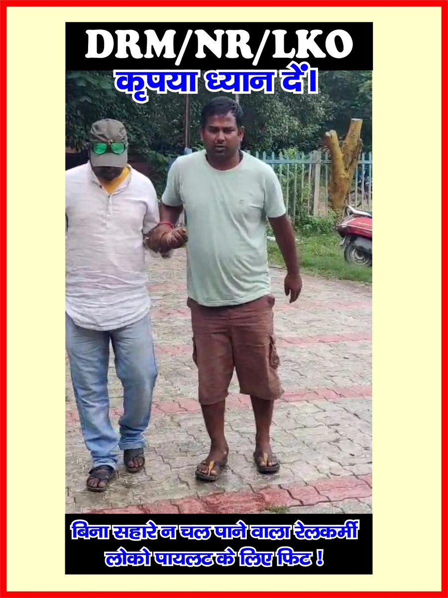 Prempuj86369482's tweet photo. #JusticeForSickRailwaymen
@drm_lko 
@dsnrmulko_2003 @ShivaGopalMish1 @GM_NRly https://t.co/ov8dZEpHiC