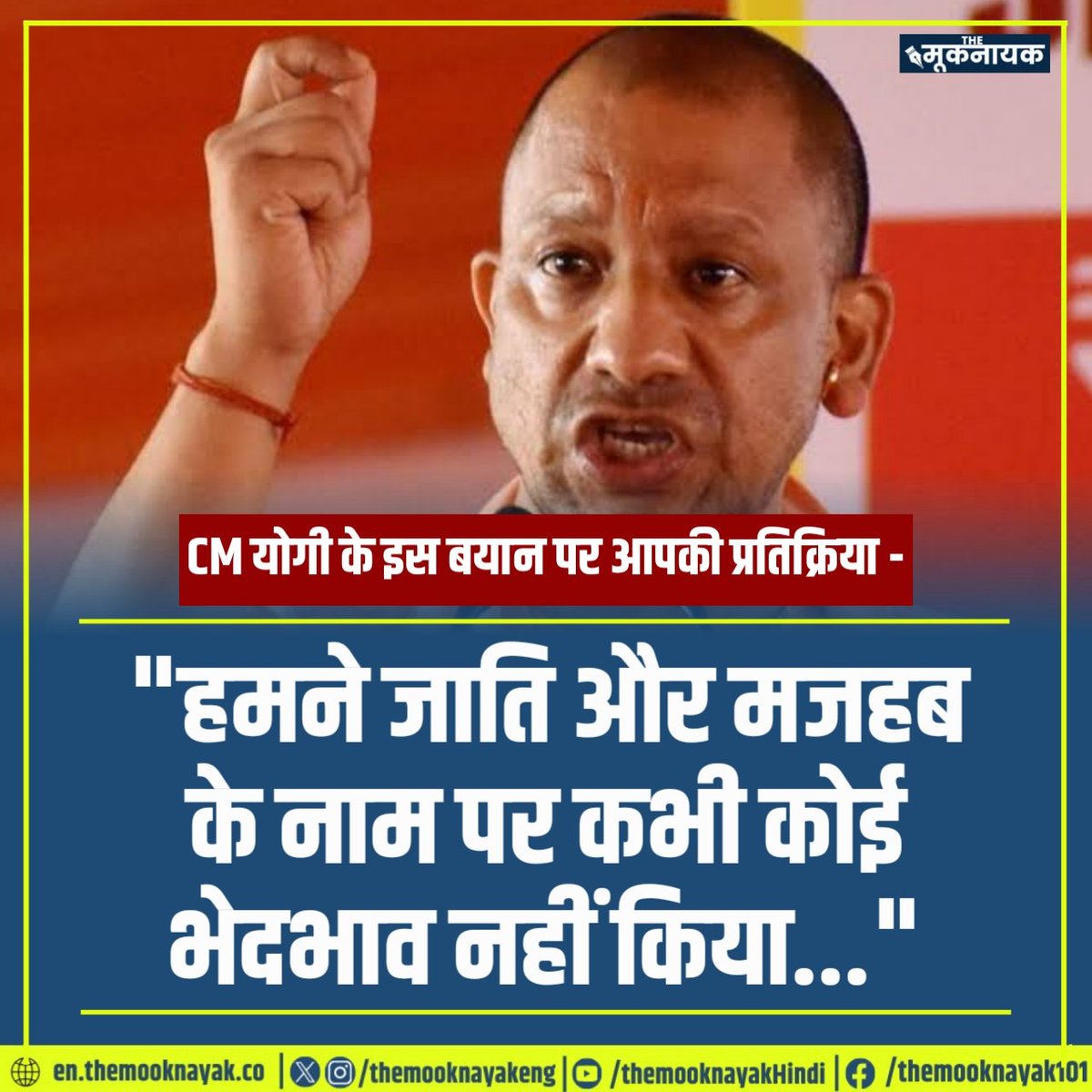 मा. मुख्यमंत्री <a href="/myogiadityanath/">Yogi Adityanath</a>  जी, 69000 शिक्षक भर्ती में <a href="/6800/">Keith Cassidy</a> पिछड़े, दलित शिक्षकों का हक लूटकर इतिहास रच दिये हैं।

शिक्षकों को नियुक्ति देकर बीजेपी अपने उपर "आरक्षण विरोधी पार्टी" का लगा हुआ टैग वापस ले सकती है।

<a href="/narendramodi/">Narendra Modi</a> <a href="/AmitShah/">Amit Shah</a>

#69000_शिक्षक_भर्ती_आरक्षण_घोटाला