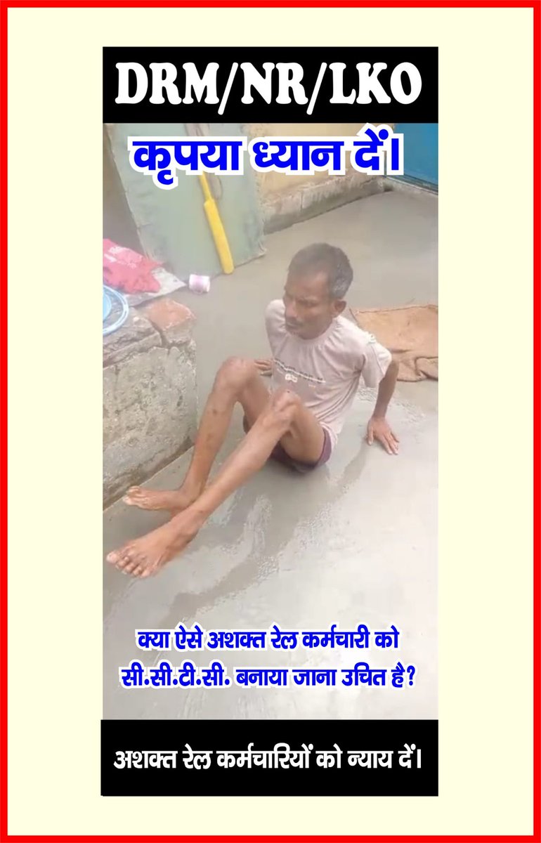 <a href="/drm_lko/">Lucknow Division NR</a> we urge you to ensure justice for incurable/medically decategorised railwaymen.Their dedication deserves fair treatment. Implement RB letter 2013/H/5/I (Policy)dt.29.8.14 &amp; NR PS 13167 <a href="/RailMinIndia/">Ministry of Railways</a>
<a href="/GM_NRly/">GM Northern Railway</a> <a href="/ShivaGopalMish1/">Shiva Gopal Mishra</a>
<a href="/CPO_NR/">PCPO NR</a>
#JusticeForSickRailwaymen