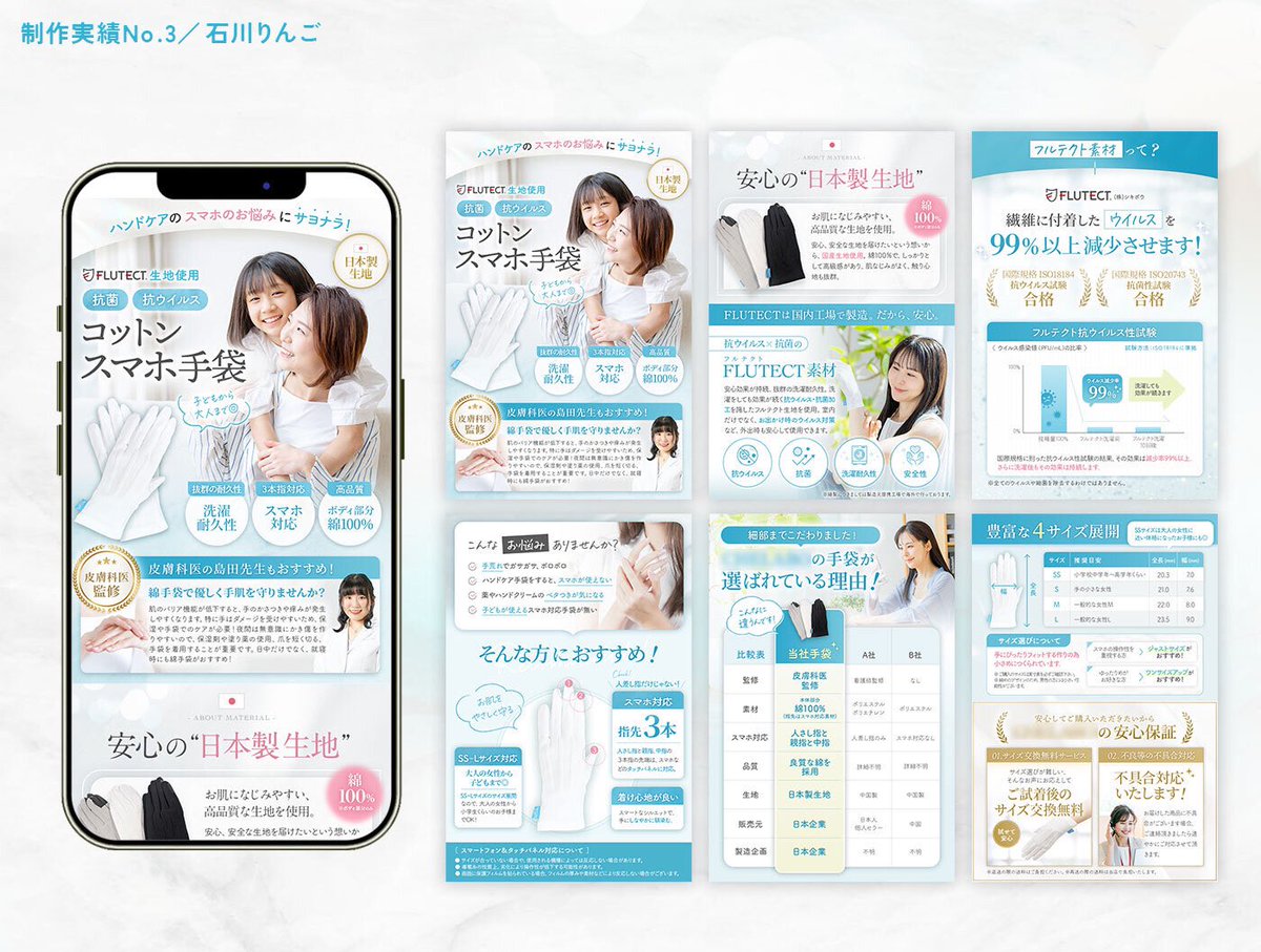 design_r1ng0's tweet photo. 【制作実績】
子どもも使える抗菌手袋!🧤🌟
清潔感ある水色を使用して爽やかに🩵
子ども用サイズも対応とのことでしたので、差し色にピンクを使用して親しみやすさを感じるような配色にいたしました☺️
#WEBデザイン #EC商品画像 #PurittoDesign https://t.co/apRisYFn6y